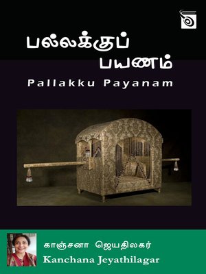 cover image of Pallakku Payanam